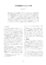 本文 (FullText)