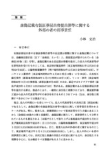 本文 (FullText)
