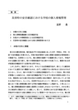 本文 (FullText)