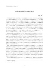 本文 (FullText)