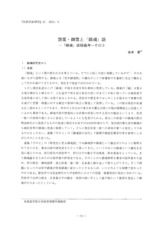 本文 (FullText)