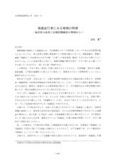 本文 (FullText)