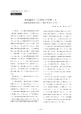 本文 (FullText)
