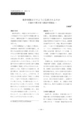 本文 (FullText)