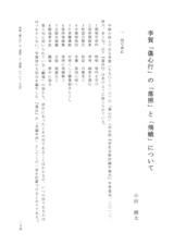 本文 (FullText)