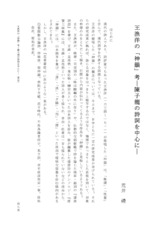本文 (FullText)