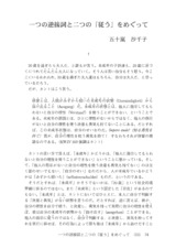 本文 (FullText)