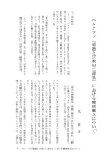 本文 (FullText)