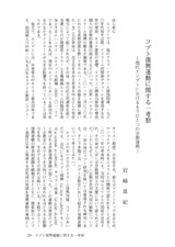 本文 (FullText)