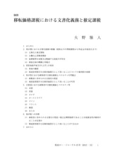 本文 (FullText)