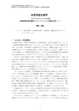 本文 (FullText)