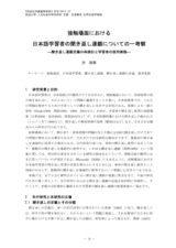 本文 (FullText)