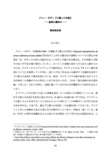 本文 (FullText)