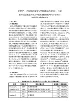 本文 (FullText)