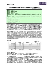 本文 (FullText)