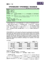 本文 (FullText)