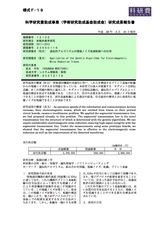 本文 (FullText)
