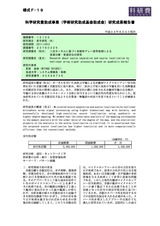 本文 (FullText)