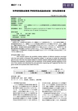本文 (FullText)