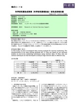 本文 (FullText)