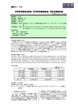 本文 (FullText)
