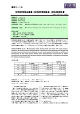 本文 (FullText)