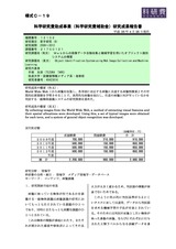 本文 (FullText)