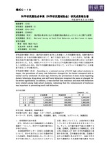本文 (FullText)