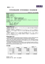 本文 (FullText)