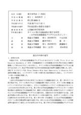本文 (FullText)