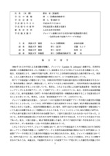 本文 (FullText)