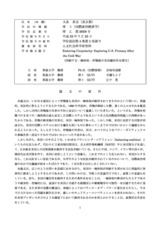 本文 (FullText)