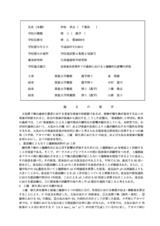 本文 (FullText)