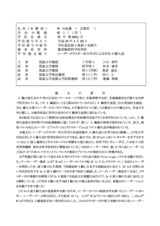 本文 (FullText)