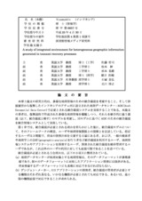 本文 (FullText)
