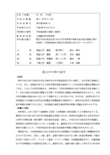 本文 (FullText)