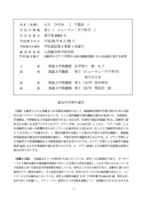 本文 (FullText)