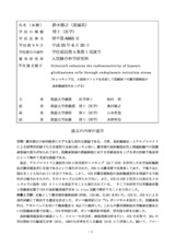 本文 (FullText)