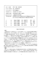本文 (FullText)