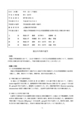 本文 (FullText)