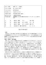 本文 (FullText)