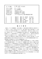 本文 (FullText)