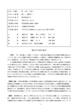 本文 (FullText)