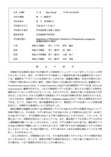 本文 (FullText)