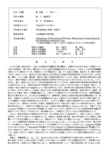 本文 (FullText)