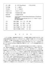 本文 (FullText)
