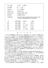 本文 (FullText)