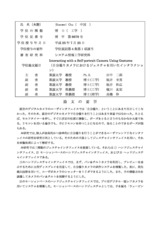 本文 (FullText)