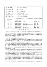 本文 (FullText)