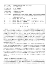 本文 (FullText)